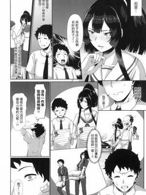 [風的工房][四電ヒロ ] たっぷりヒメゴト！ 滿溢而出絕肉胸器！_風的工房154