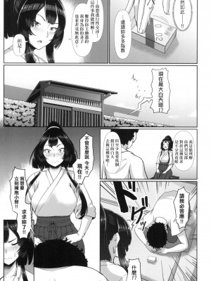 [風的工房][四電ヒロ ] たっぷりヒメゴト！ 滿溢而出絕肉胸器！_風的工房155