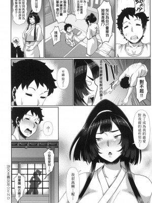 [風的工房][四電ヒロ ] たっぷりヒメゴト！ 滿溢而出絕肉胸器！_風的工房170