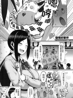 [風的工房][四電ヒロ ] たっぷりヒメゴト！ 滿溢而出絕肉胸器！_風的工房173