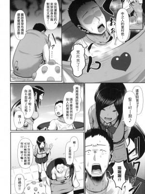 [風的工房][四電ヒロ ] たっぷりヒメゴト！ 滿溢而出絕肉胸器！_風的工房174