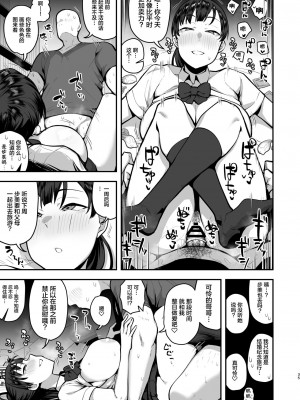[あのん2億年] 妹の友達に誘惑されてこっそりエッチな事しまくる話（仮）[转尾巴猫汉化] [Ongoing]_34