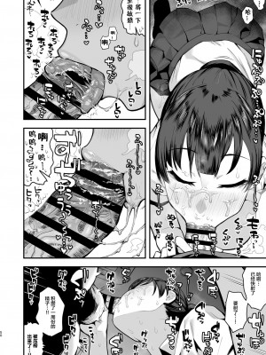[あのん2億年] 妹の友達に誘惑されてこっそりエッチな事しまくる話（仮）[转尾巴猫汉化] [Ongoing]_49