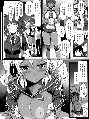 (C94) [NOSEBLEED (宮元一佐)] てんます [超市扫货重嵌] [無修正]_18