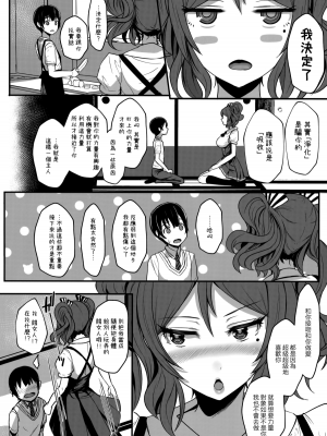 (C94) [NOSEBLEED (宮元一佐)] てんます [超市扫货重嵌] [無修正]_24