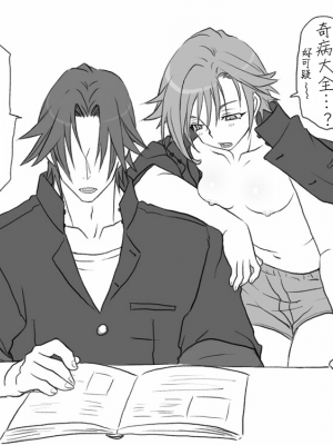 [路过的骑士汉化组][エロエ] 性転換後、親友と_018