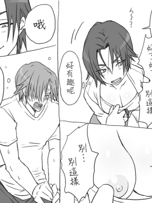 [路过的骑士汉化组][エロエ] 性転換後、親友と_595