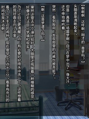 [村长个人汉化][魔転狼蒼月 (雪月狼)] Love Juice R ～汐川あさひの場合～_082