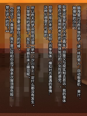 [村长个人汉化][魔転狼蒼月 (雪月狼)] Love Juice R ～汐川あさひの場合～_085