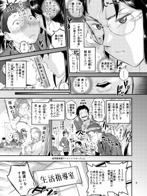 [VOLVOX (おぽこむ)] 生活指導の松ノ葉は睨んだ生徒を喰っている！？ (オリジナル) [DL版]_07