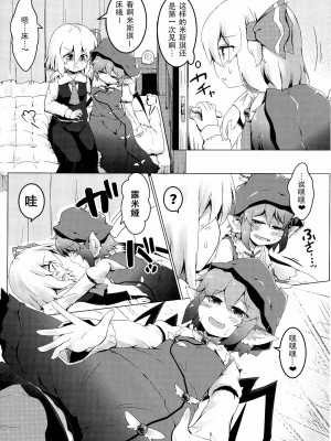 (秋季例大祭6) [らーめんらいす (らじー)] 酔と宵 (東方Project) [Sowgassner个人汉化]_06