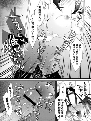 [咲楽亭] 甘い狂気 [DL版]_122
