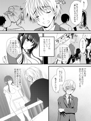 [咲楽亭] 甘い狂気 [DL版]_132