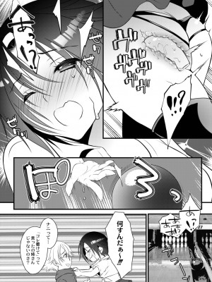 [咲楽亭] 甘い狂気 [DL版]_108
