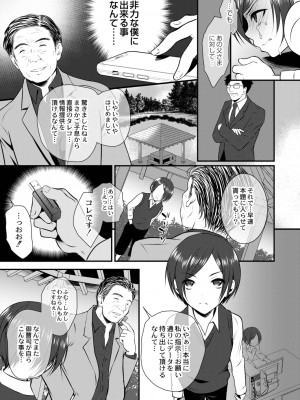 [咲楽亭] 甘い狂気 [DL版]_053