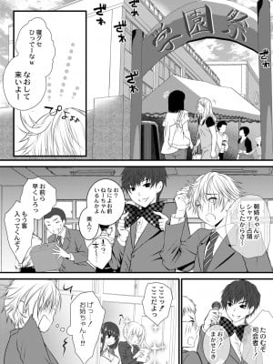 [咲楽亭] 甘い狂気 [DL版]_130