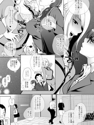 [咲楽亭] 甘い狂気 [DL版]_155