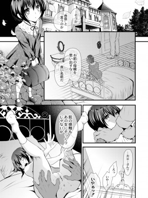 [咲楽亭] 甘い狂気 [DL版]_030