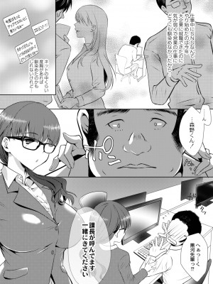 [咲楽亭] 甘い狂気 [DL版]_153