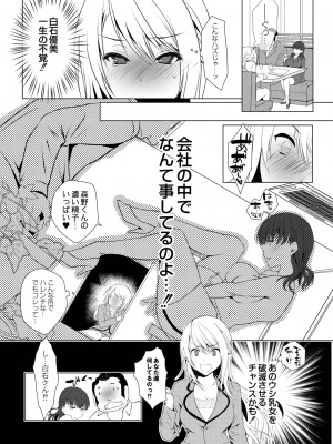 [咲楽亭] 甘い狂気 [DL版]_176