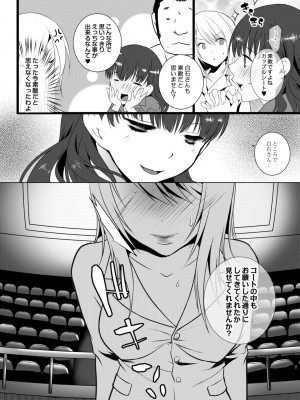 [咲楽亭] 甘い狂気 [DL版]_180