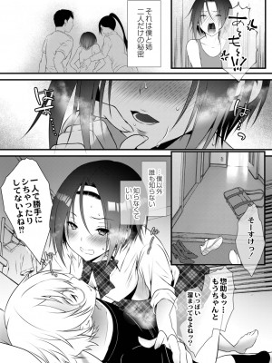 [咲楽亭] 甘い狂気 [DL版]_102