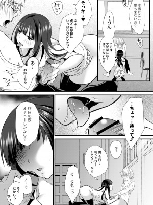 [咲楽亭] 甘い狂気 [DL版]_135