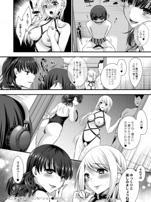 [咲楽亭] 甘い狂気 [DL版]_210