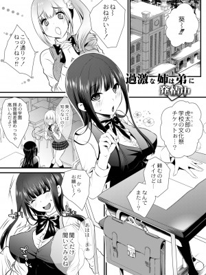 [咲楽亭] 甘い狂気 [DL版]_125
