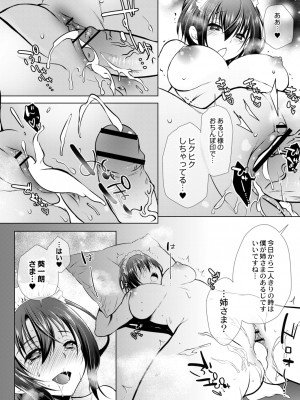 [咲楽亭] 甘い狂気 [DL版]_022