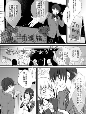 [咲楽亭] 甘い狂気 [DL版]_131