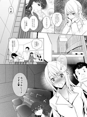 [咲楽亭] 甘い狂気 [DL版]_179
