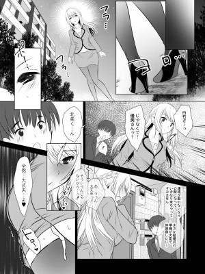 [咲楽亭] 甘い狂気 [DL版]_198