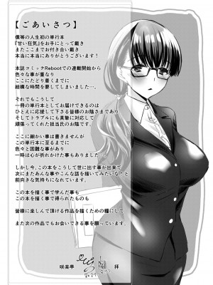 [咲楽亭] 甘い狂気 [DL版]_211