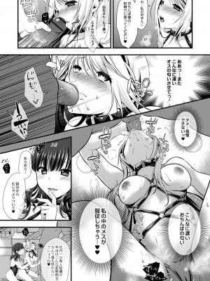 [咲楽亭] 甘い狂気 [DL版]_201