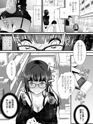 [咲楽亭] 甘い狂気 [DL版]_127