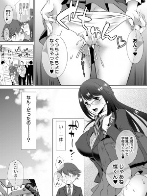[咲楽亭] 甘い狂気 [DL版]_087