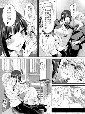 [咲楽亭] 甘い狂気 [DL版]_134