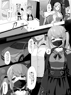 [スタジオひとりぼっち (綾城大福)] Melmelt (夜空メル) [DL版]_05