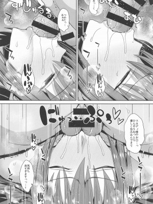 (C100) [であすちーむ (うな丼)] スカディ様がぽかぽかするのでやめられないっ!! (Fate／Grand Order)_18