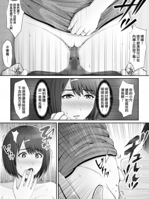[ルーキング] 「あなた・・・ごめんなさい」 ～元彼の肉棒に抗えなかった日～｜「老公...對不起...」 無法抗拒前男友肉棒的那一天 [中国翻訳]_29