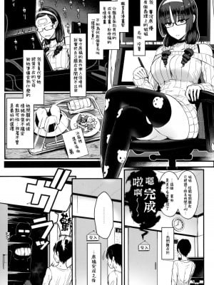 (C95) [NOSEBLEED (宮元一佐)] はーとまーく多め。 (オリジナル) [兔司姬漢化組 超市扫货重嵌] [無修正]_03