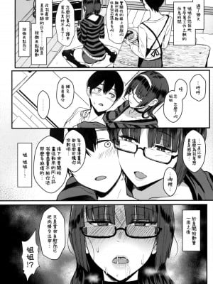 (C95) [NOSEBLEED (宮元一佐)] はーとまーく多め。 (オリジナル) [兔司姬漢化組 超市扫货重嵌] [無修正]_14