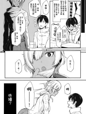 (C95) [NOSEBLEED (宮元一佐)] はーとまーく多め。 (オリジナル) [兔司姬漢化組 超市扫货重嵌] [無修正]_24