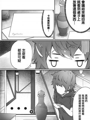 (C100) [よねや (俵太)] ヴァジぱら! (グランブルーファンタジー) [無邪気漢化組]_03