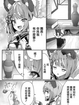 (C100) [よねや (俵太)] ヴァジぱら! (グランブルーファンタジー) [無邪気漢化組]_04