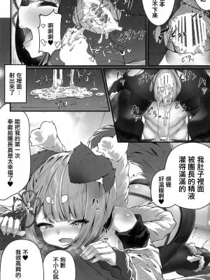 (C100) [よねや (俵太)] ヴァジぱら! (グランブルーファンタジー) [無邪気漢化組]_29