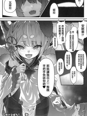 (C100) [よねや (俵太)] ヴァジぱら! (グランブルーファンタジー) [無邪気漢化組]_31