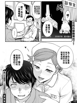 [船堀斉晃] 入院したら担当ナースが淫乱だった_028