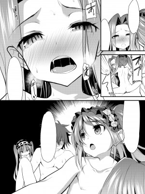 [ロリコントラップ (Lとらっぷ)] アナちゃんを苛めるディルドとしてステンノ様に尽くします (Fate／Grand Order) [DL版]_28